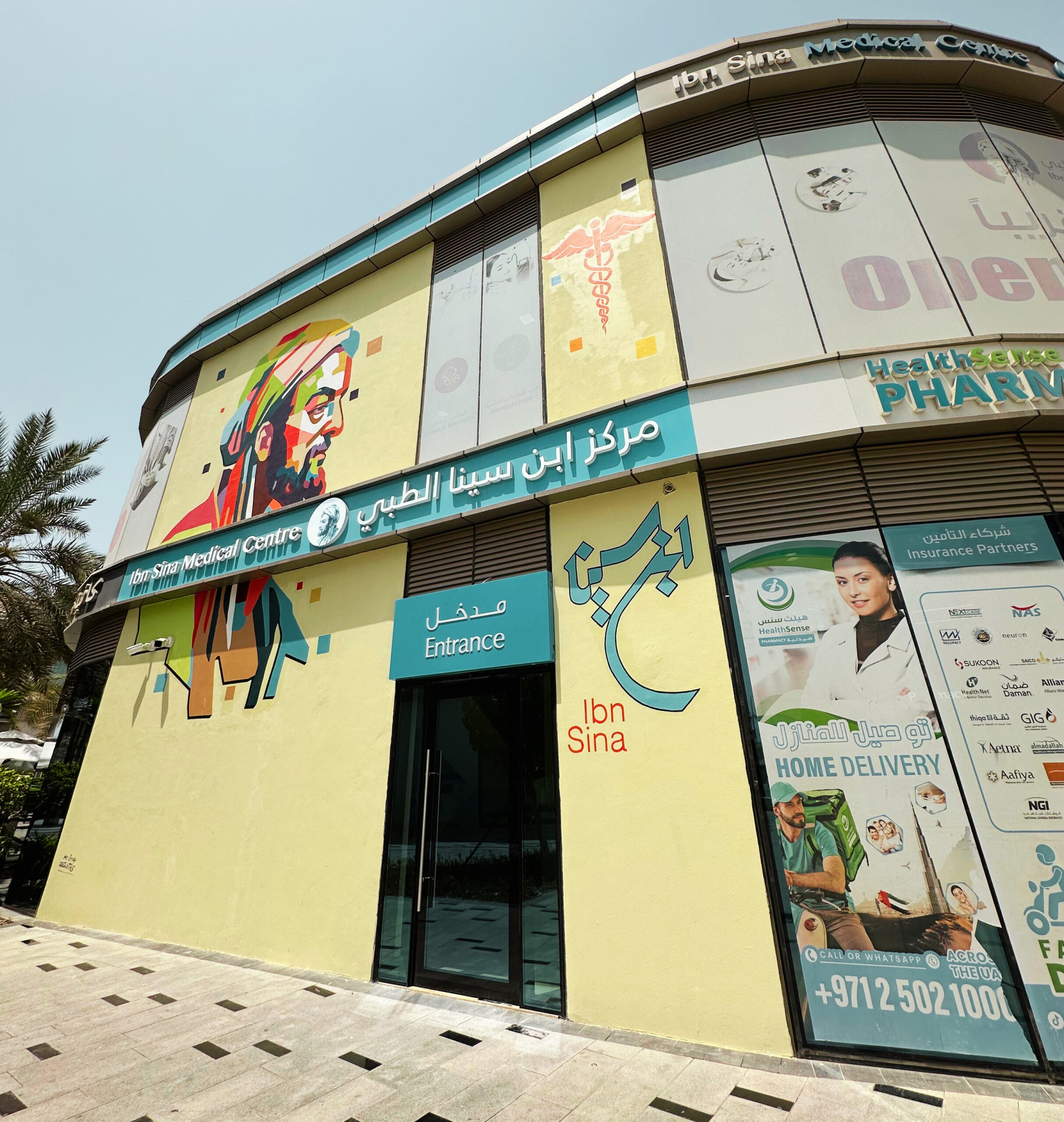 Ibn sina medical centre